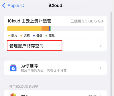 新余苹果手机服务如何解决iPhone照片无法同步到 'iCloud 照片'