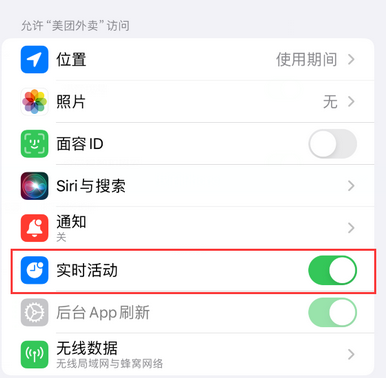 新余苹果15维修店分享iPhone15如何通过实时活动查看外卖进度 