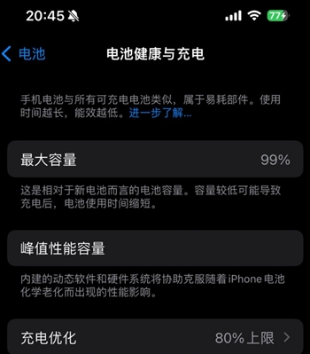 新余苹果15换电池地址分享iPhone15电池健康度下降过快 