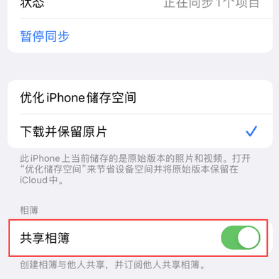 新余苹果手机维修分享在iPhone上找不到共享相簿怎么办 