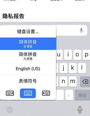 新余苹果14维修店分享iPhone14如何快速打字 