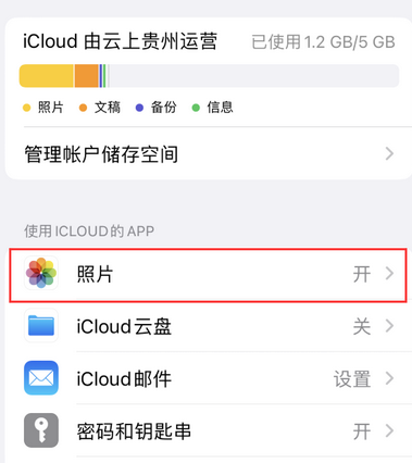 新余苹果手机维修站分享如何保留iPhone中的照片 
