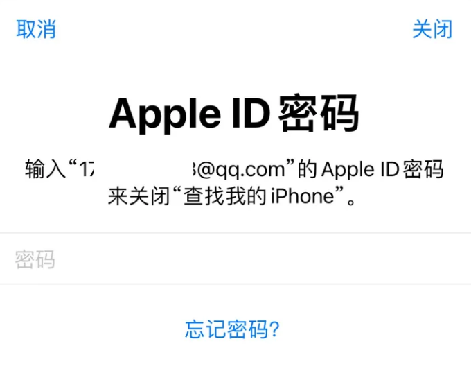 新余苹果id维修分享Apple ID无法退出登录怎么办 