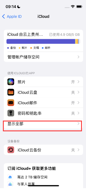 新余apple维修分享AppleMusic音乐库里出现了别人的歌单怎么办 