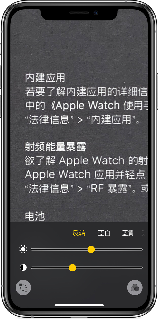 新余苹果手机维修分享iPhone 小技巧：使用自带的放大器功能放大文字 