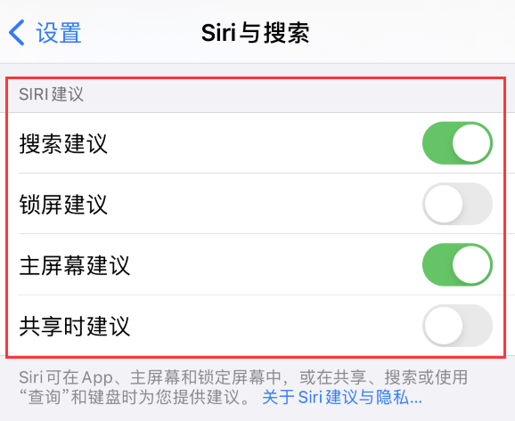 新余苹果手机维修分享iPhone 12 下拉不显示搜索框了怎么办 