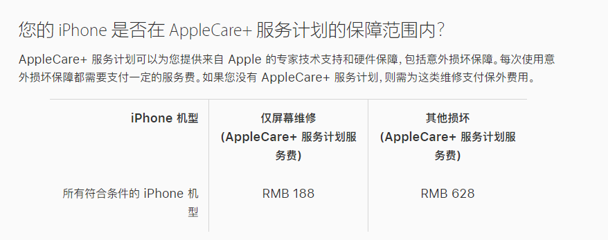 新余苹果手机维修分享苹果 AppleCare+ 服务计划已支持在 iPhone 上直接购买 