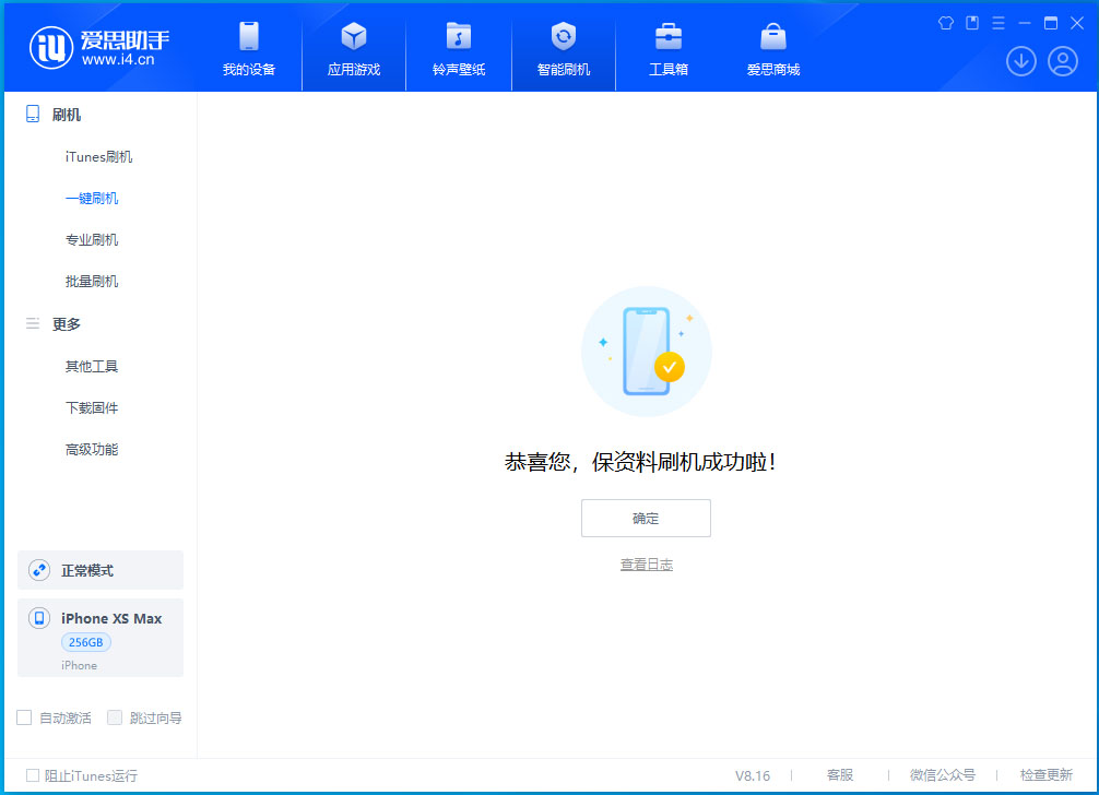 新余苹果手机维修分享iOS 17.4正式版升级_iOS 17.4正式版一键刷机教程 