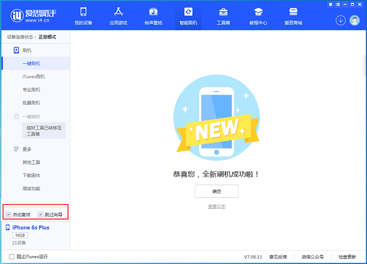 新余苹果手机维修分享iOS 15.7.4 RC版升级_iOS 15.7.4 RC版一键刷机教程 