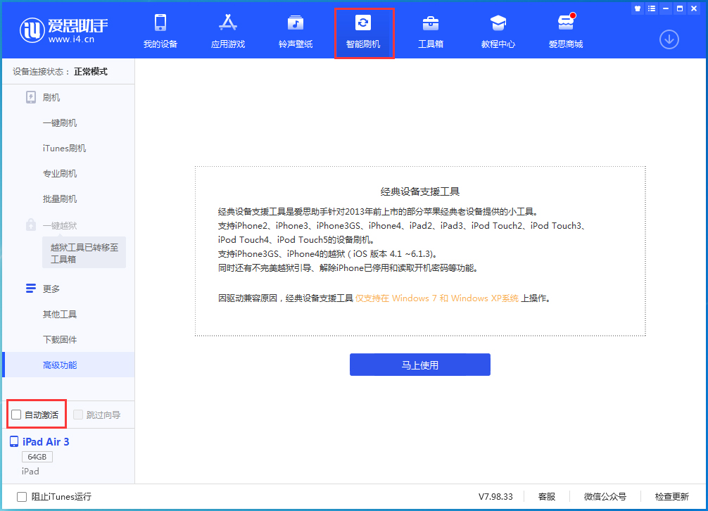 新余苹果手机维修分享iOS 15.6 测试版升级_iOS 15.6 测试版一键刷机教程 