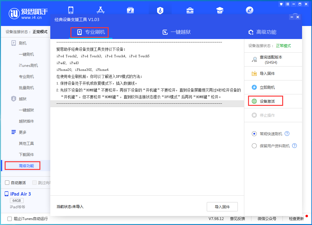 新余苹果手机维修分享iOS 13.7正式版_iOS 13.7正式版一键刷机教程 